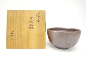 備前焼　泰山窯造　茶碗